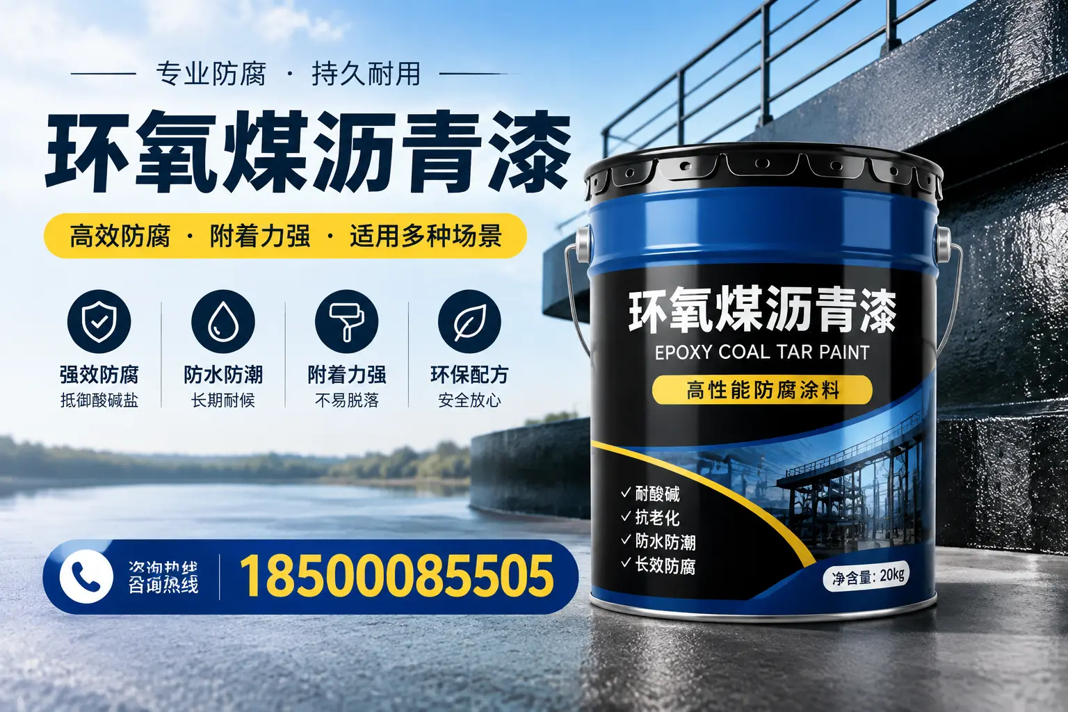 环氧煤沥青漆在不同气候条件下的表现分析，洮北适用性